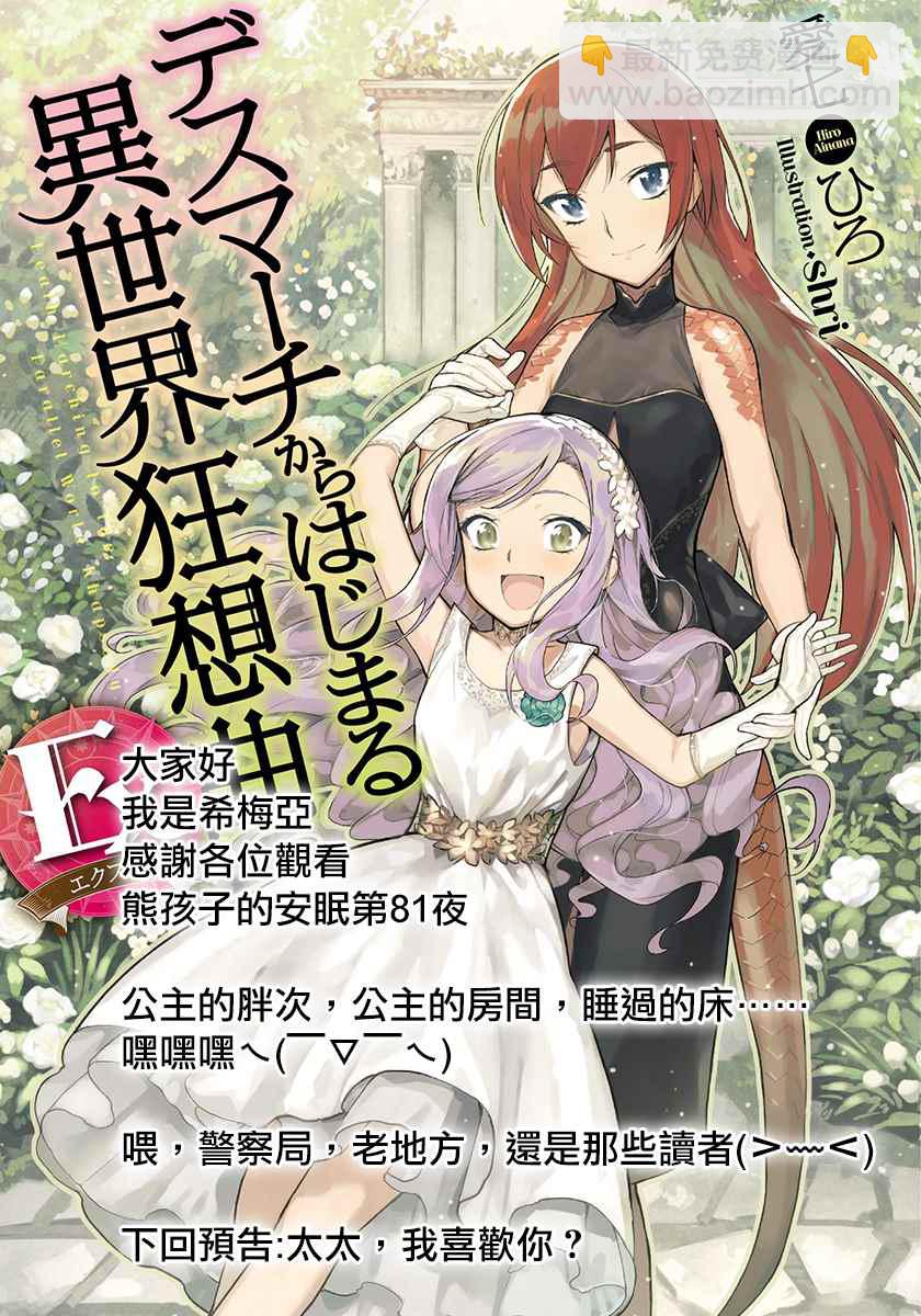 🍲在魔王城说晚安 第81话 又在城里到处跑的女人 第14页