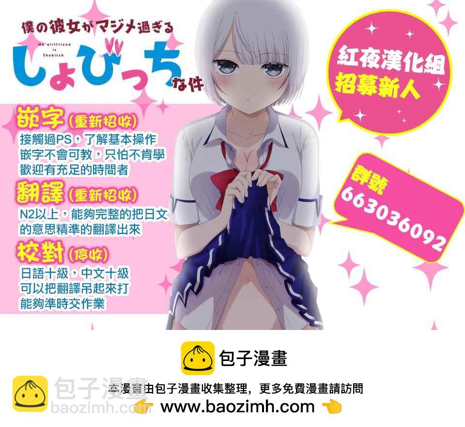🍲在魔王城说晚安 第81话 又在城里到处跑的女人 第16页