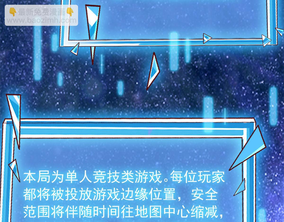 101 收集物资(1/3)-第104话