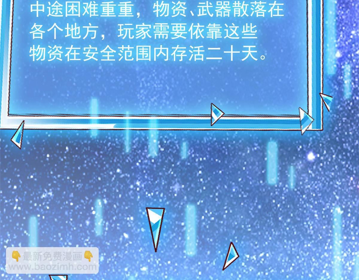 101 收集物资(1/3)-第104话