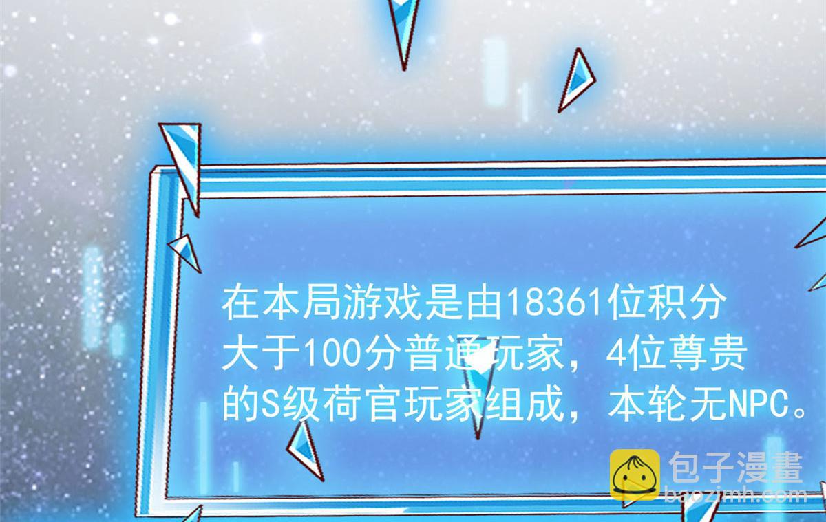 101 收集物资(1/3)-第104话