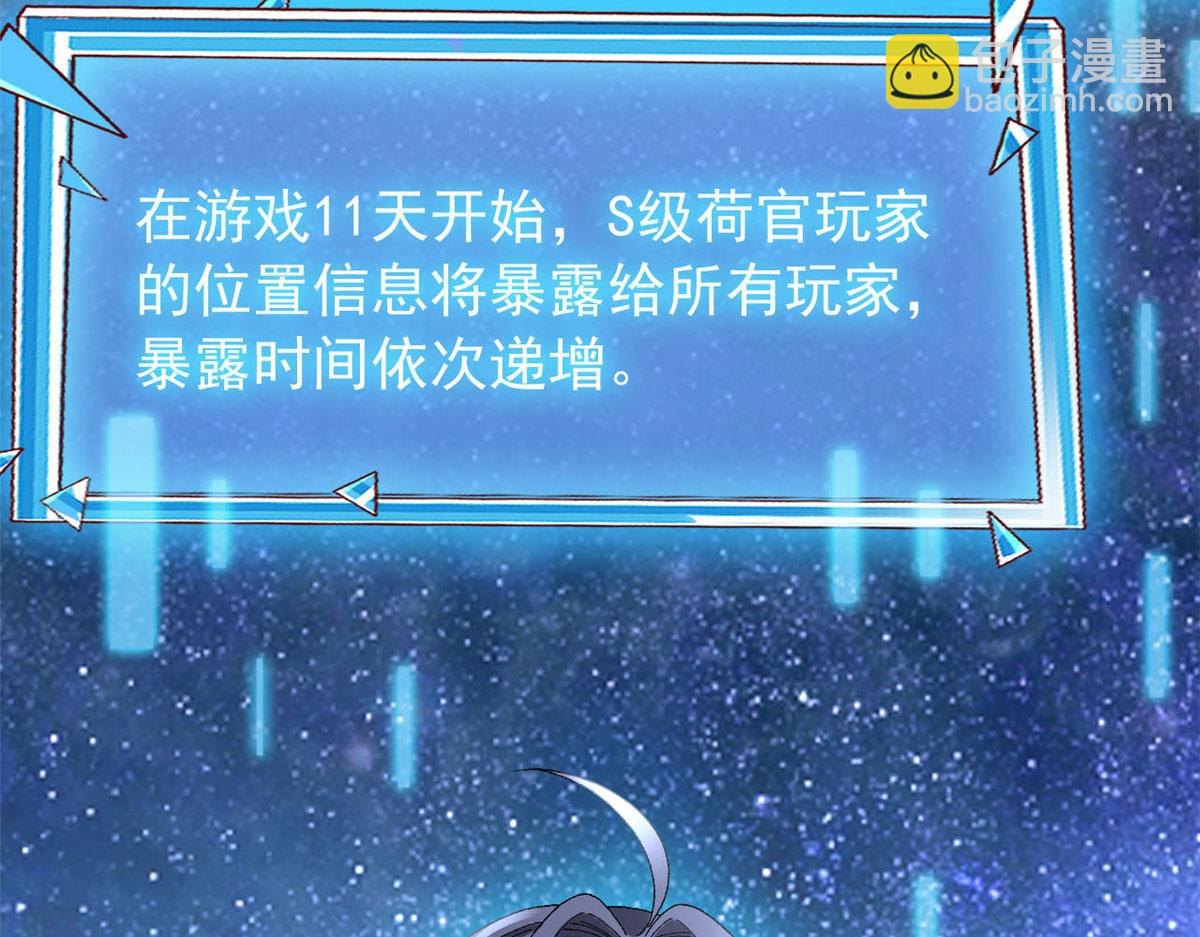 101 收集物资(1/3)-第104话