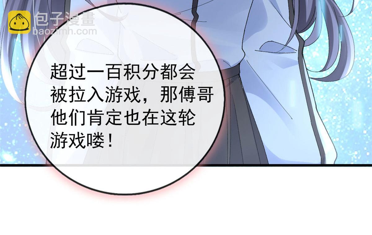 101 收集物资(1/3)-第104话