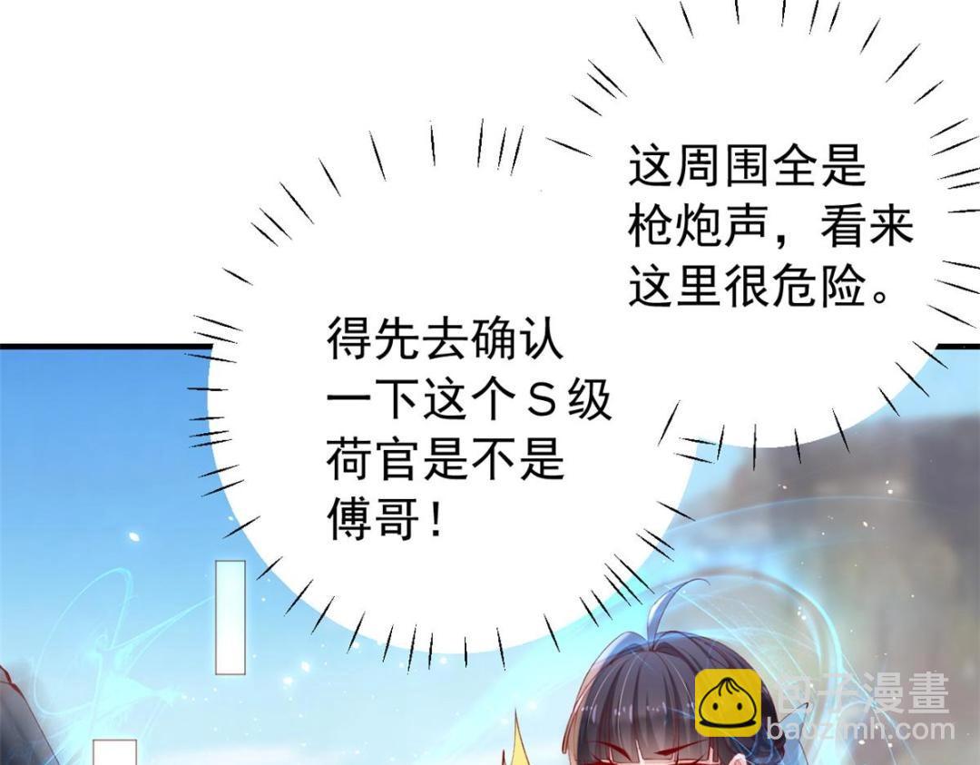 103 继续找傅哥(1/3)-第106话