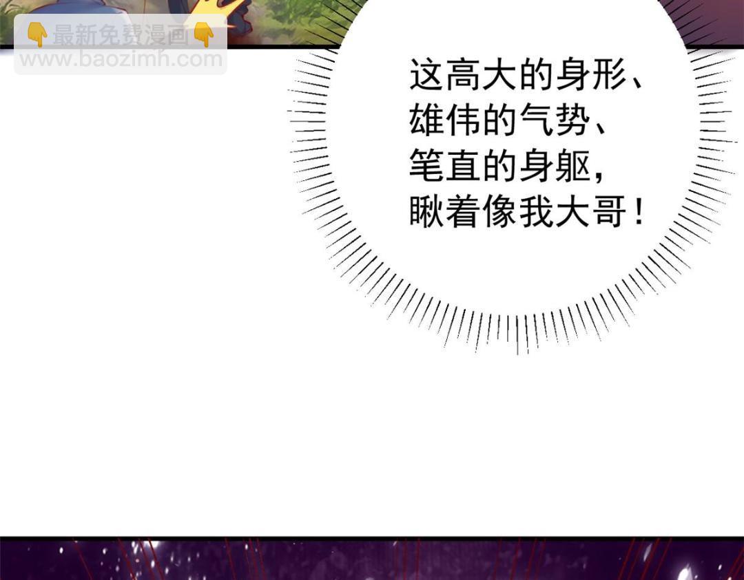 103 继续找傅哥(1/3)-第106话