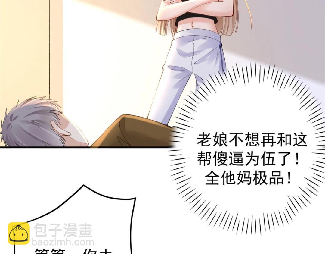 105 躲进防空洞(1/2)-第108话