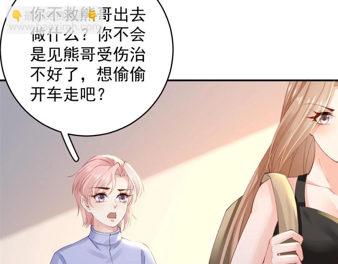 105 躲进防空洞(1/2)-第108话