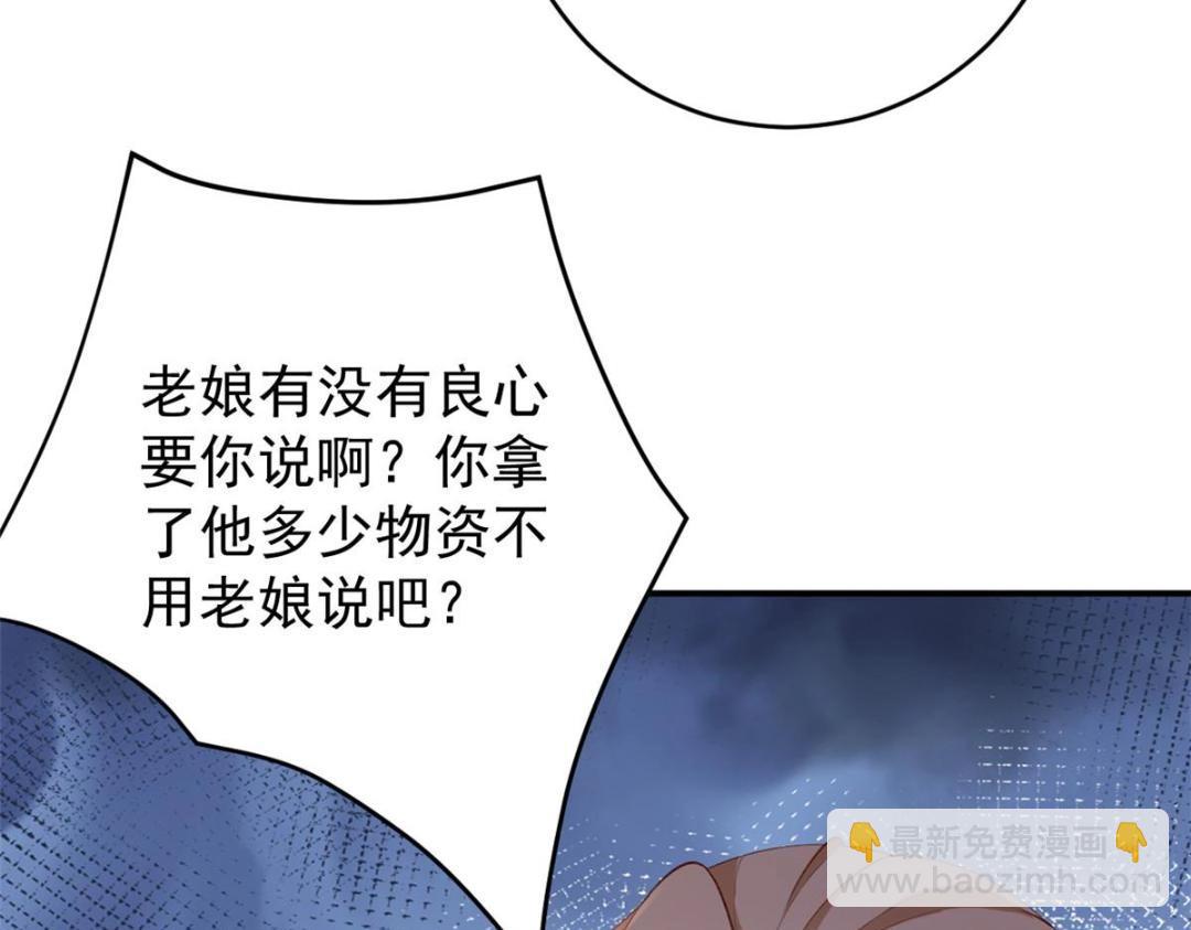 105 躲进防空洞(1/2)-第108话