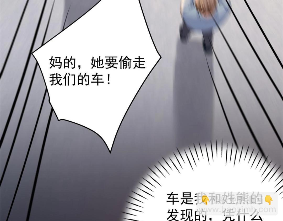 105 躲进防空洞(1/2)-第108话