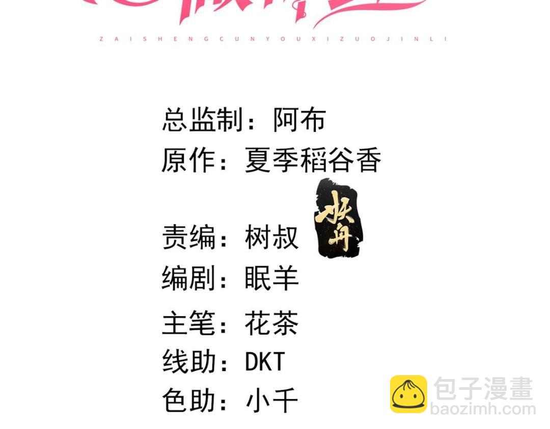 105 躲进防空洞(1/2)-第108话