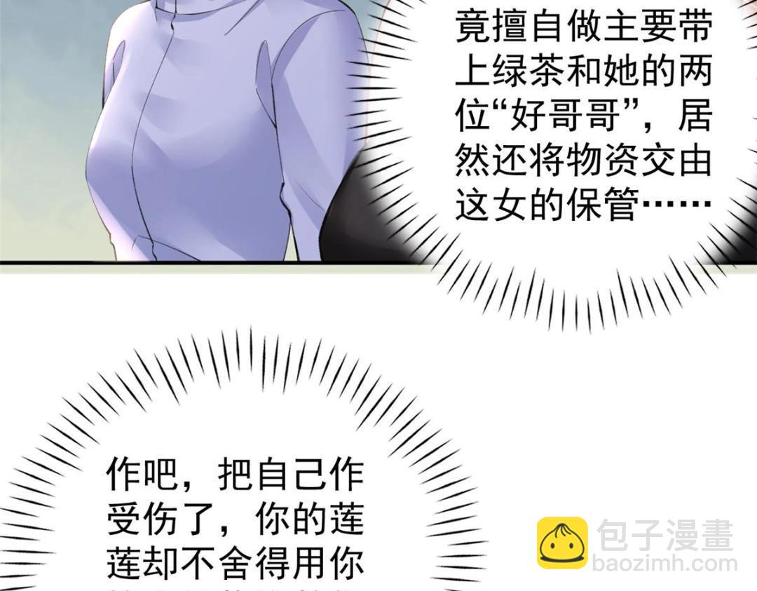 105 躲进防空洞(1/2)-第108话