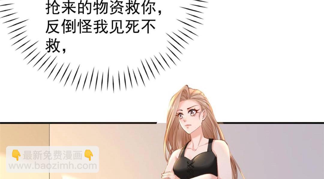 105 躲进防空洞(1/2)-第108话