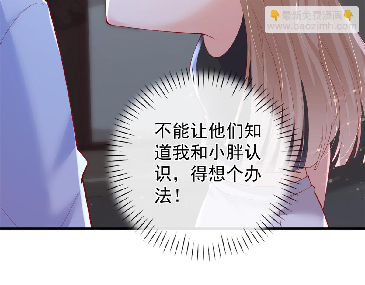 107 巧遇小胖(1/2)-第110话