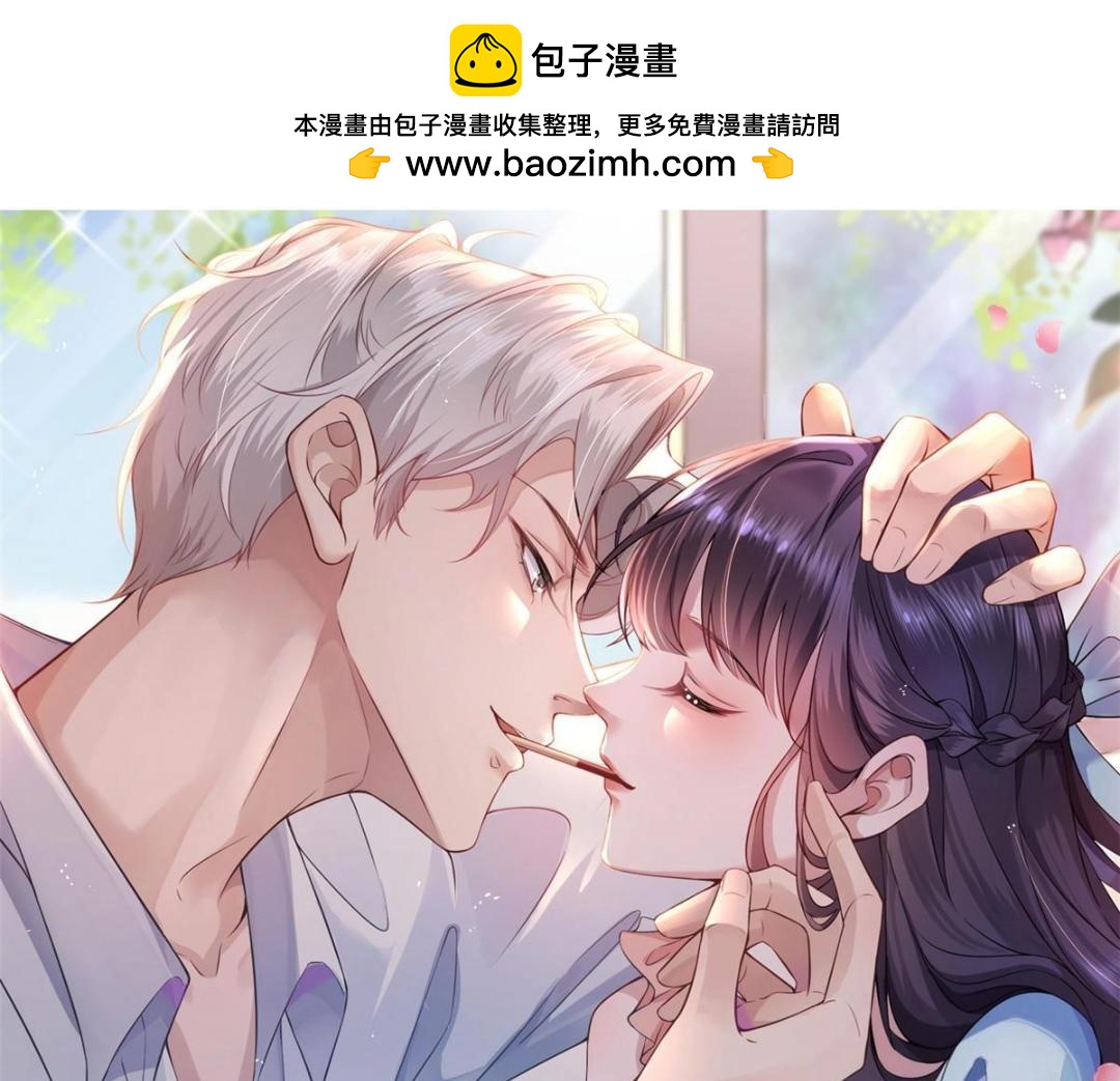 111 着了陆慎的道(1/3)-第114话