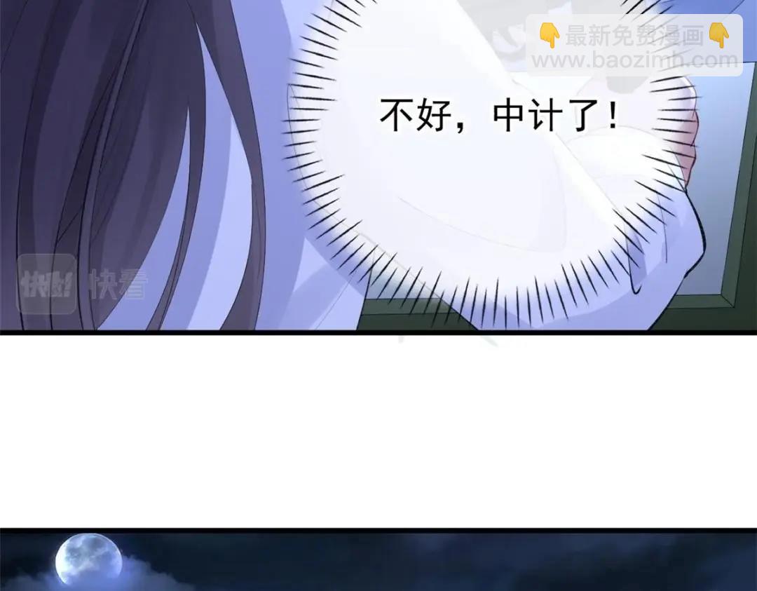 111 着了陆慎的道(1/3)-第114话