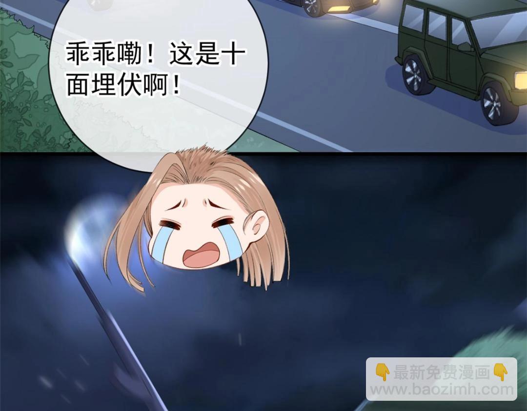 111 着了陆慎的道(1/3)-第114话