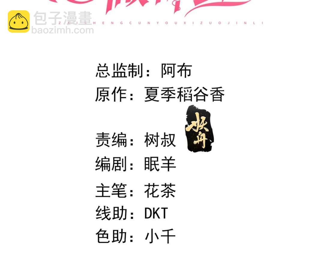 111 着了陆慎的道(1/3)-第114话