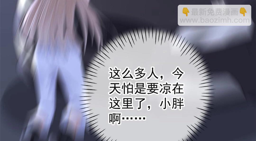 111 着了陆慎的道(1/3)-第114话