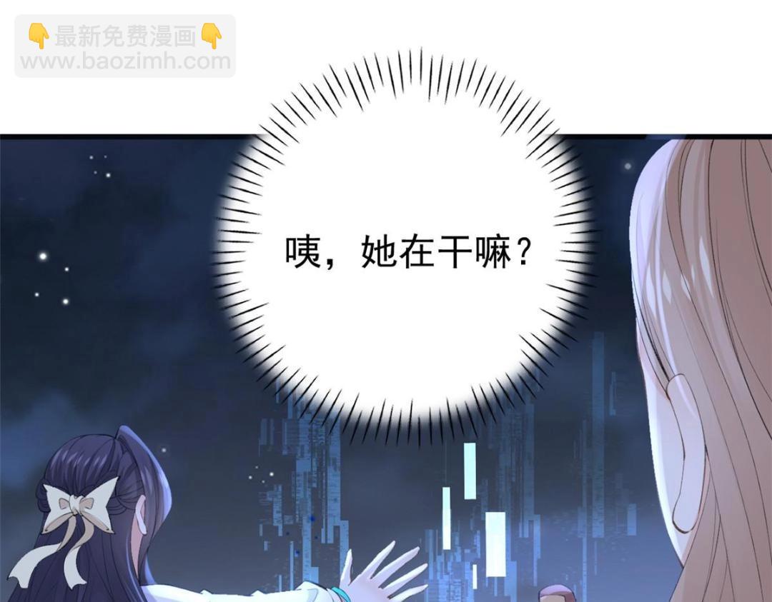 111 着了陆慎的道(1/3)-第114话