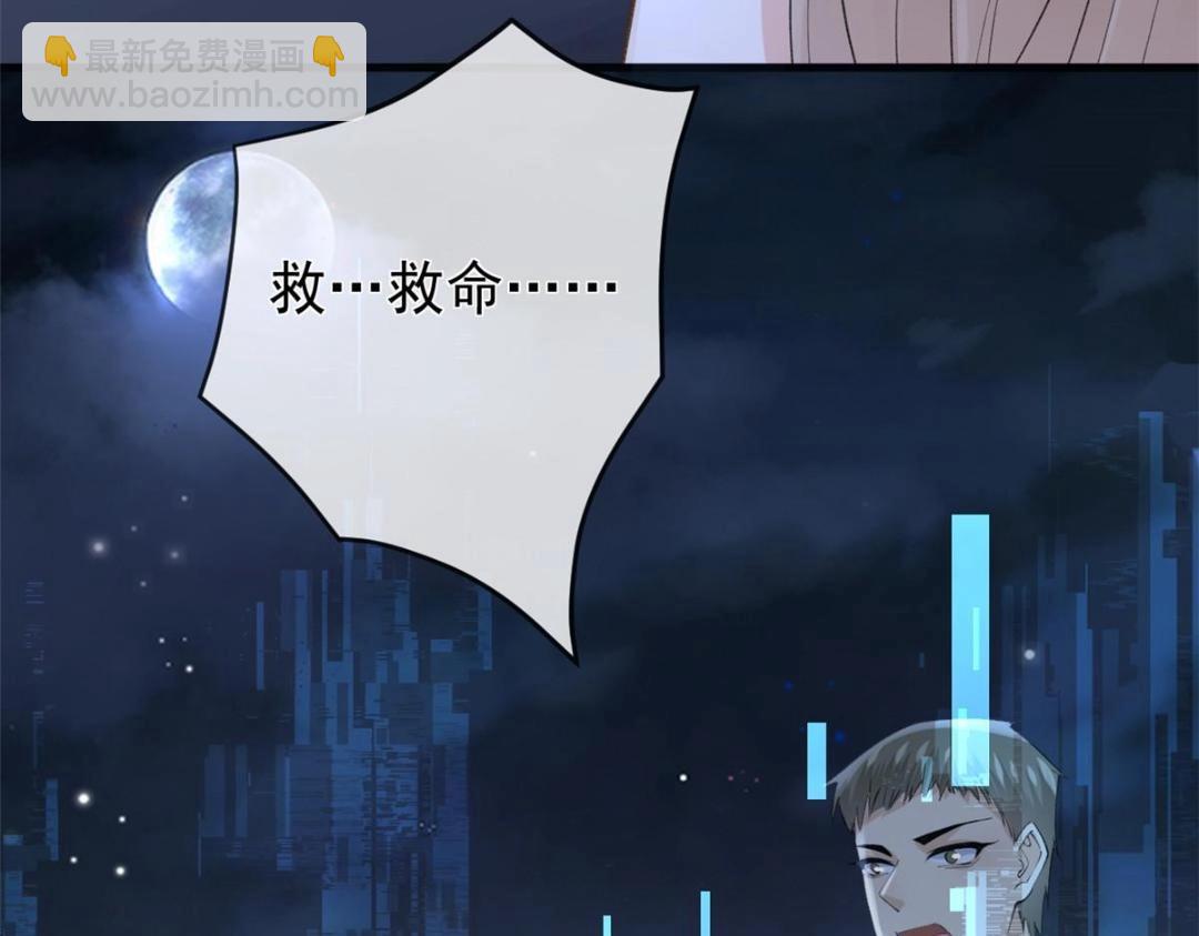 111 着了陆慎的道(1/3)-第114话