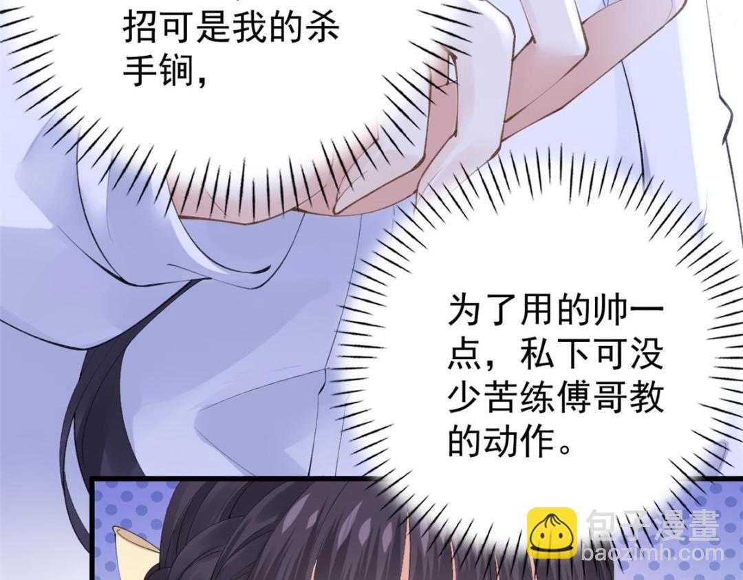 111 着了陆慎的道(1/3)-第114话
