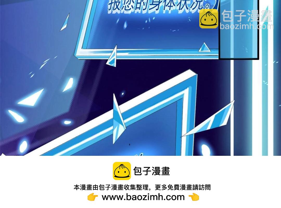 111 着了陆慎的道(1/3)-第114话