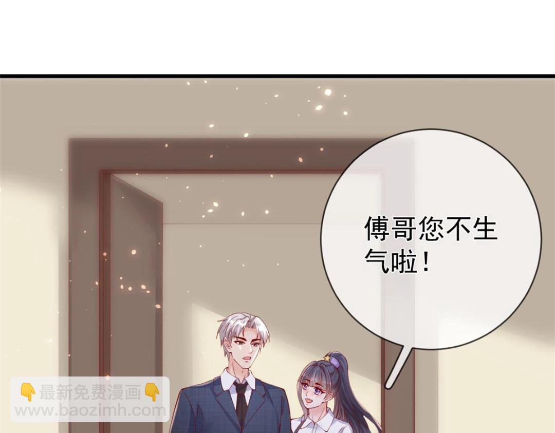113 求婚(1/2)-第116话