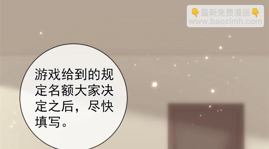 113 求婚(1/2)-第116话