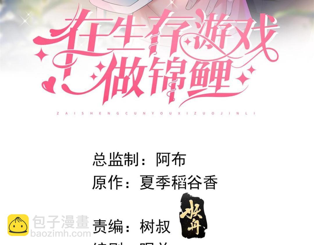 113 求婚(1/2)-第116话