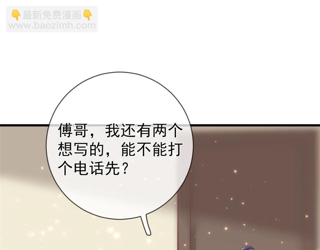 113 求婚(1/2)-第116话