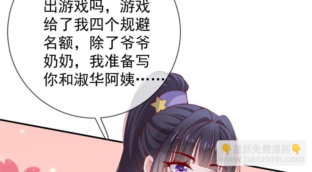 113 求婚(1/2)-第116话