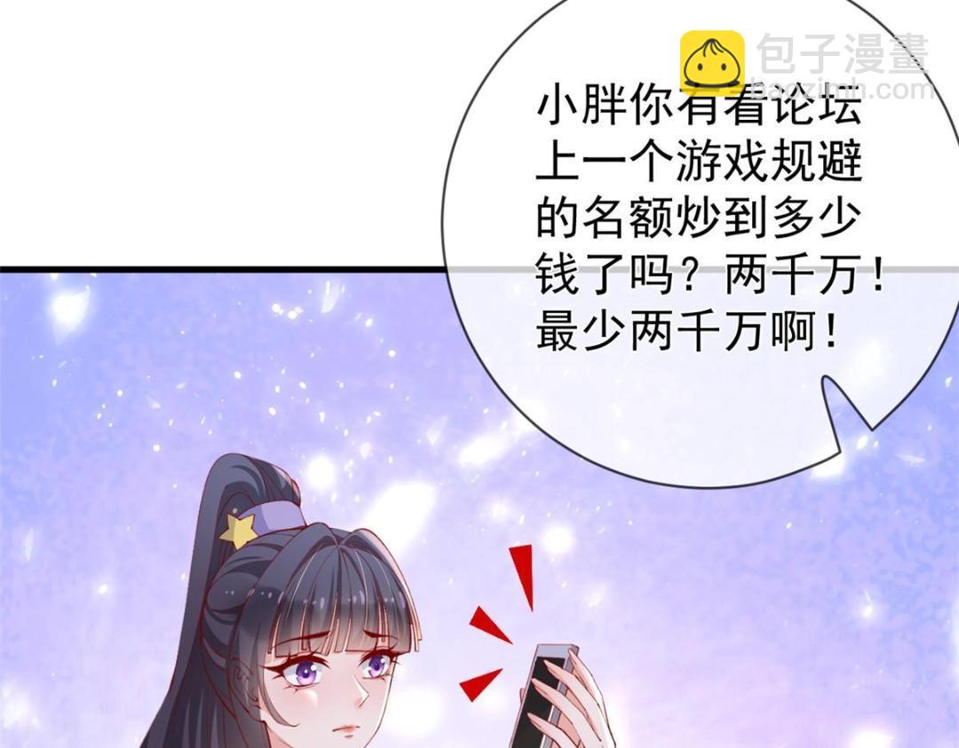 113 求婚(1/2)-第116话
