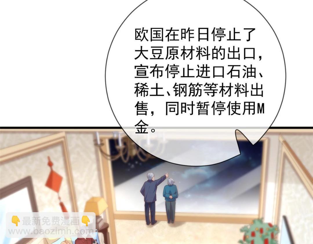 115 突发灾难(1/3)-第118话