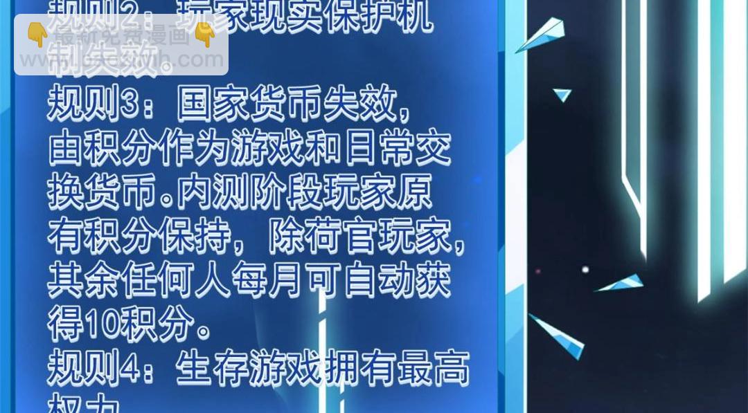 117 新游戏(1/2)-第120话