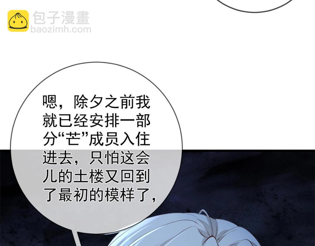 117 新游戏(1/2)-第120话