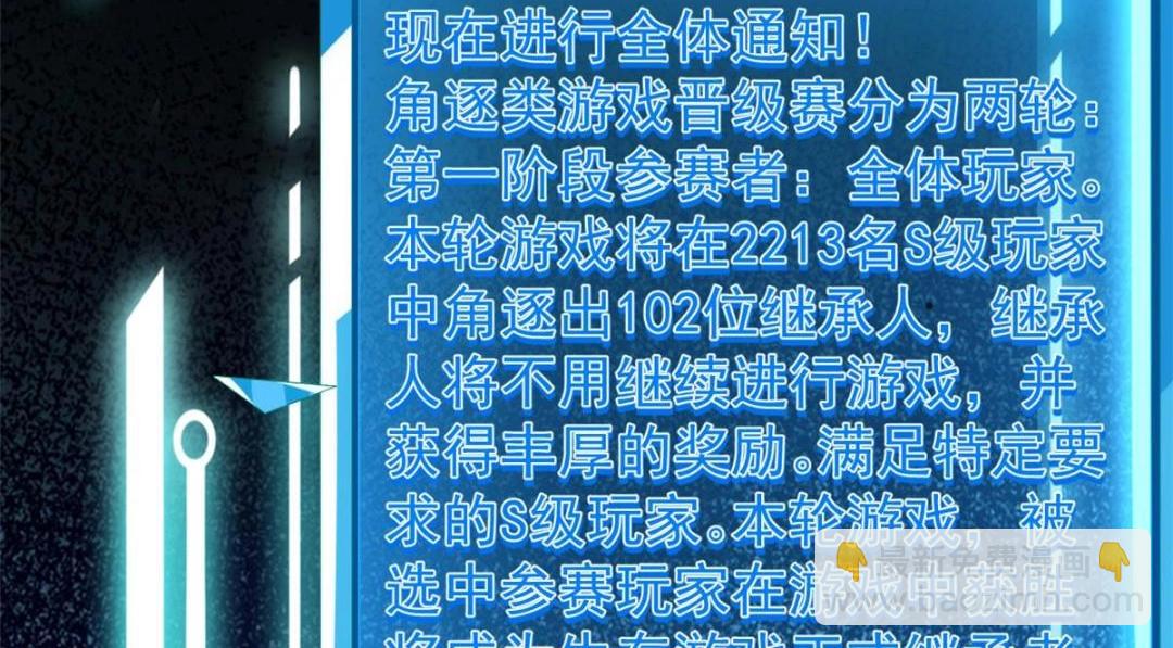 117 新游戏(1/2)-第120话