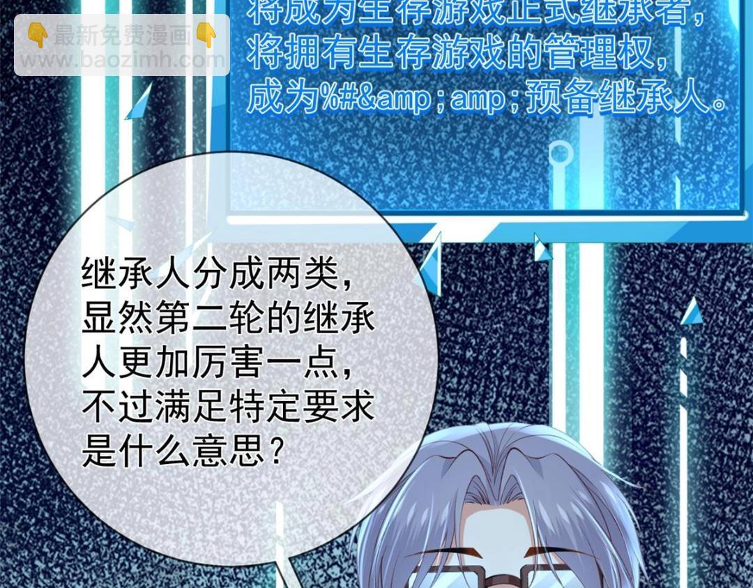 117 新游戏(1/2)-第120话