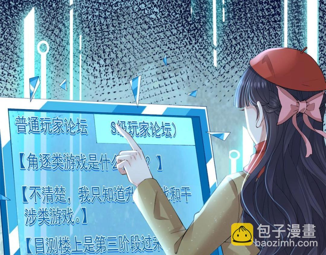 117 新游戏(1/2)-第120话