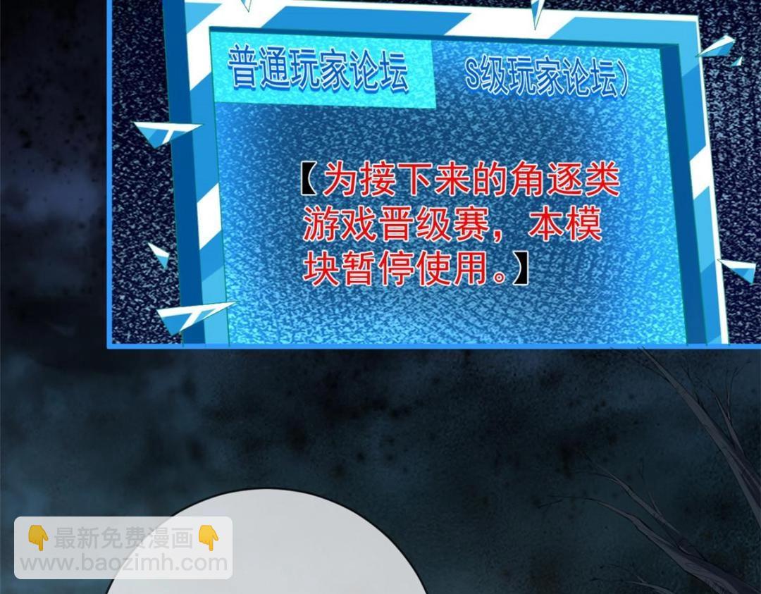 117 新游戏(1/2)-第120话