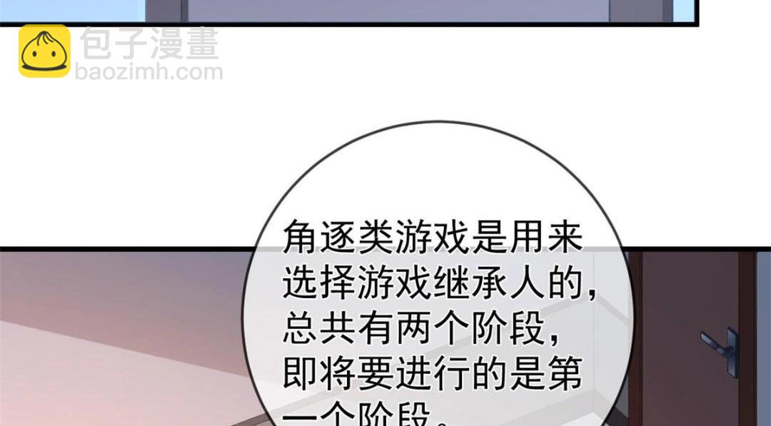 117 新游戏(1/2)-第120话