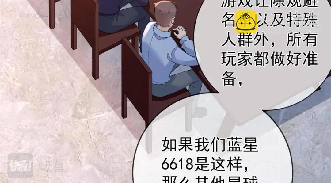 117 新游戏(1/2)-第120话