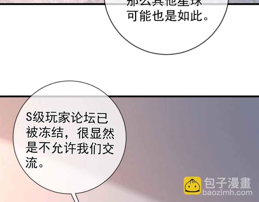 117 新游戏(1/2)-第120话