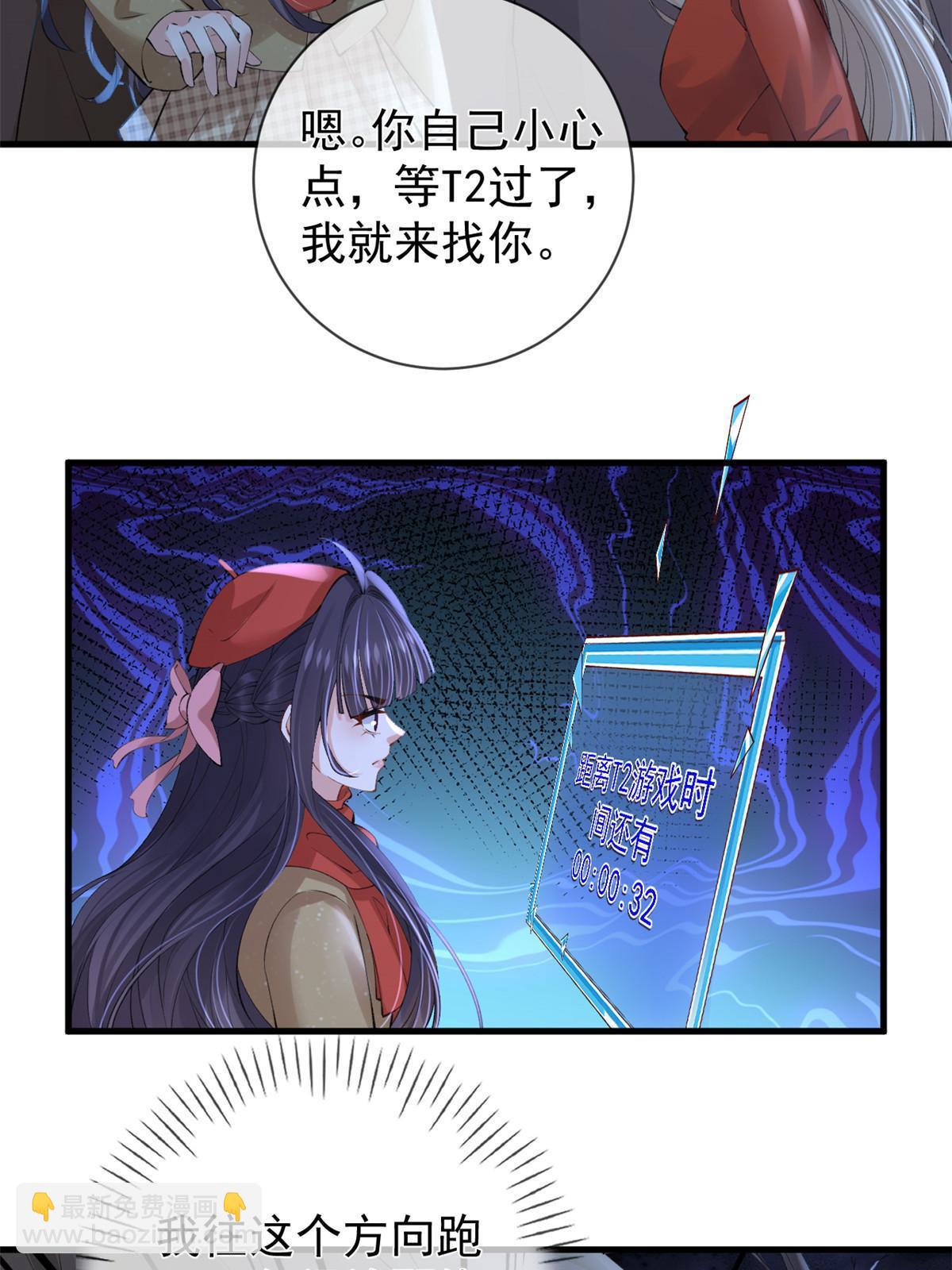 121 操控丧尸(1/2)-第124话