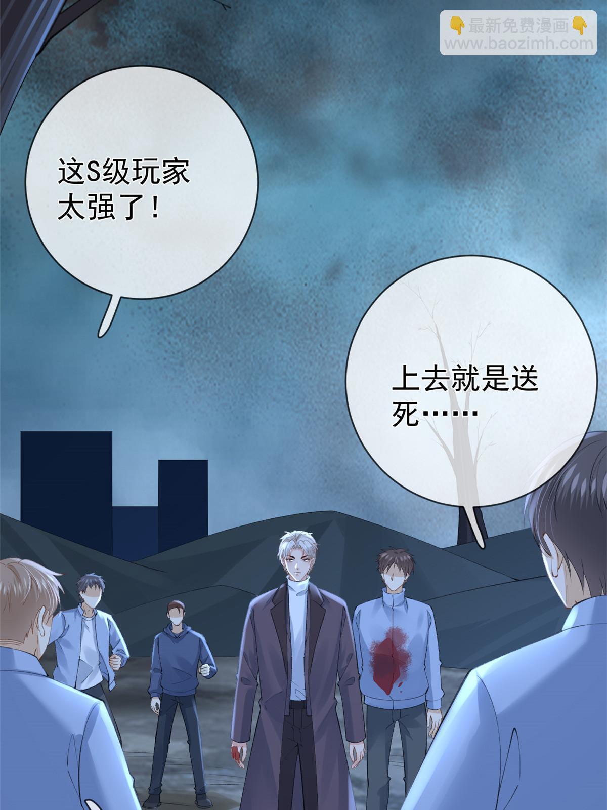 121 操控丧尸(1/2)-第124话