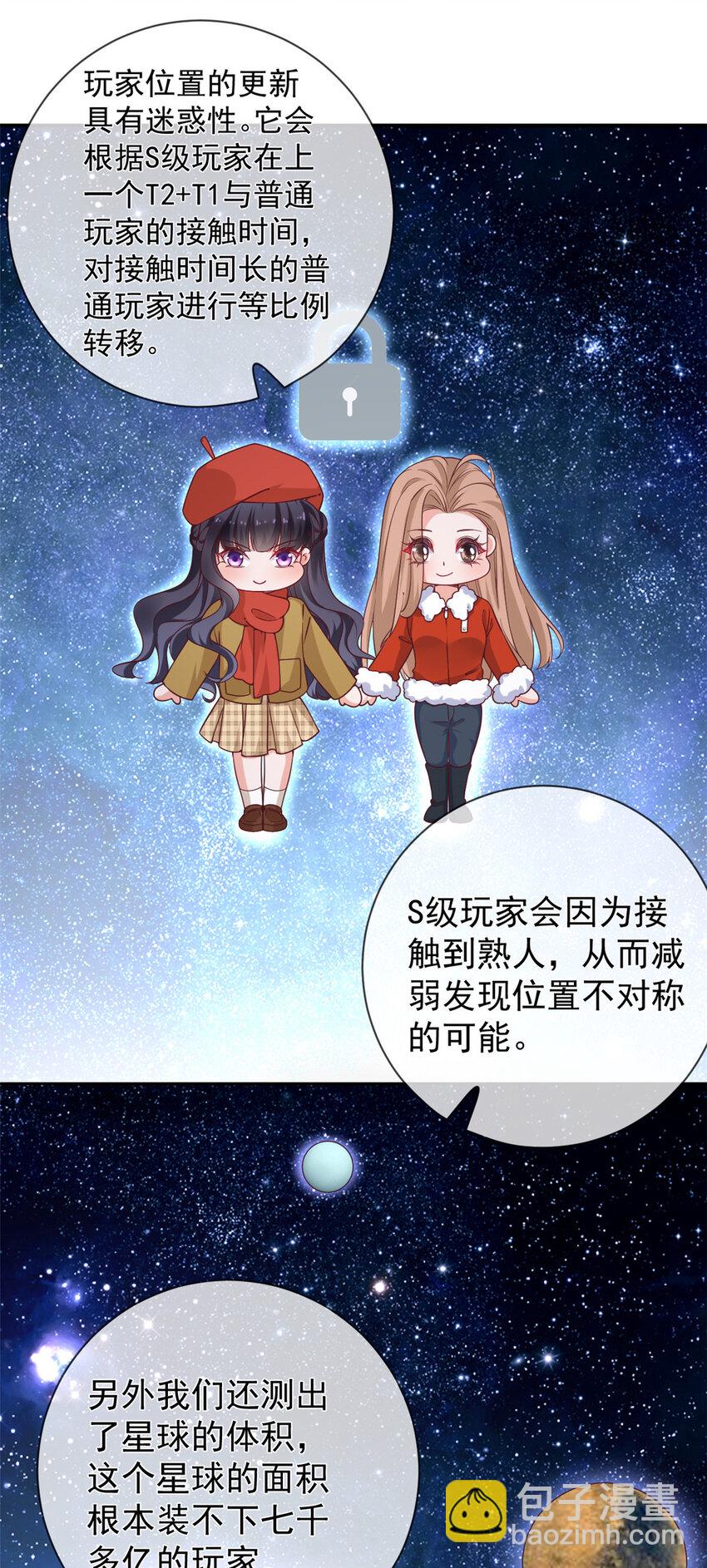 125 与军方合作-第128话