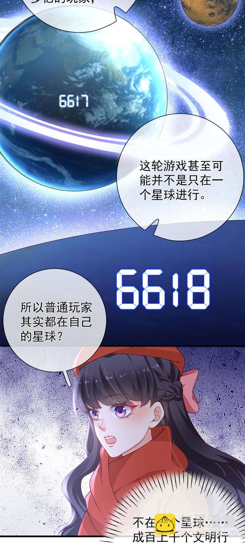 125 与军方合作-第128话