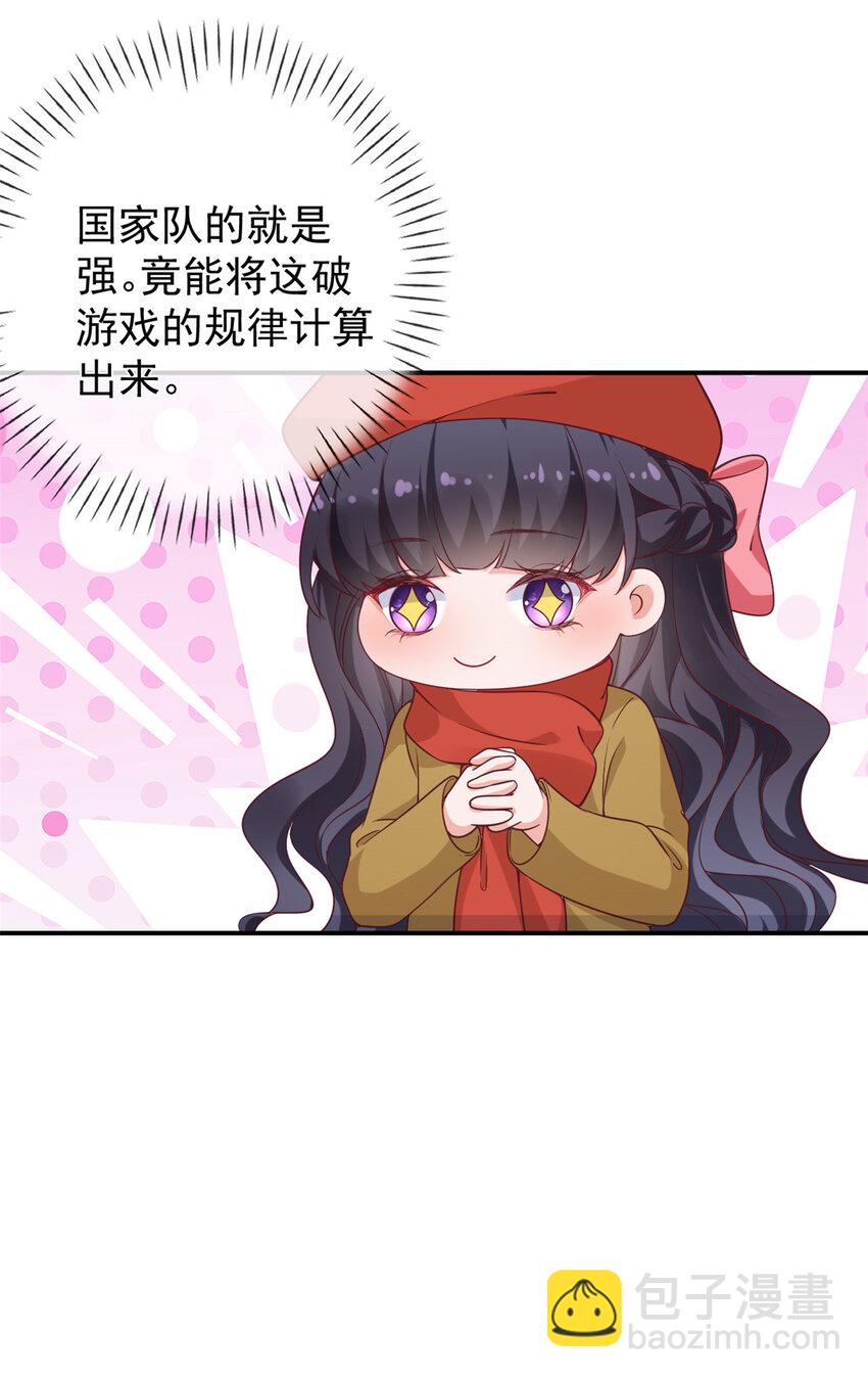 125 与军方合作-第128话