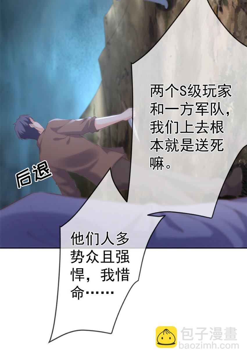 125 与军方合作-第128话