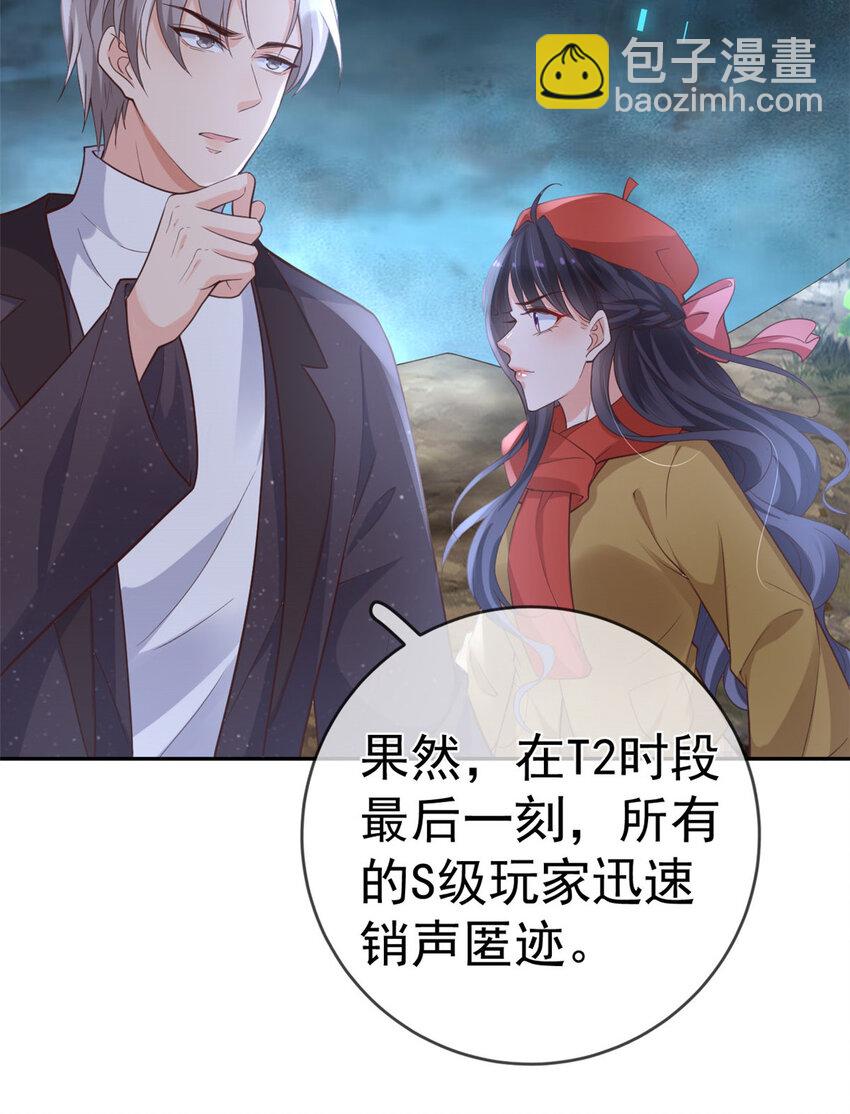 125 与军方合作-第128话