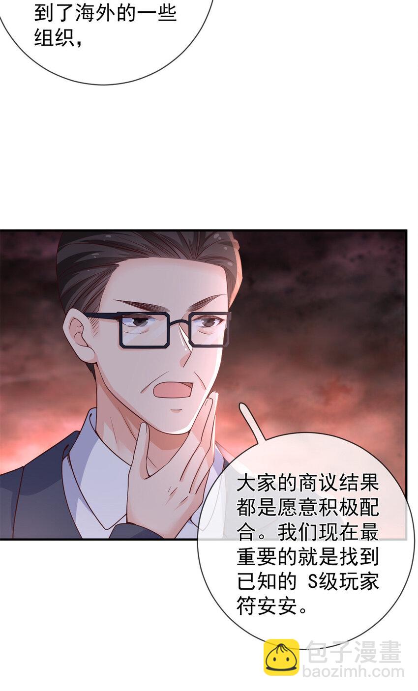 125 与军方合作-第128话